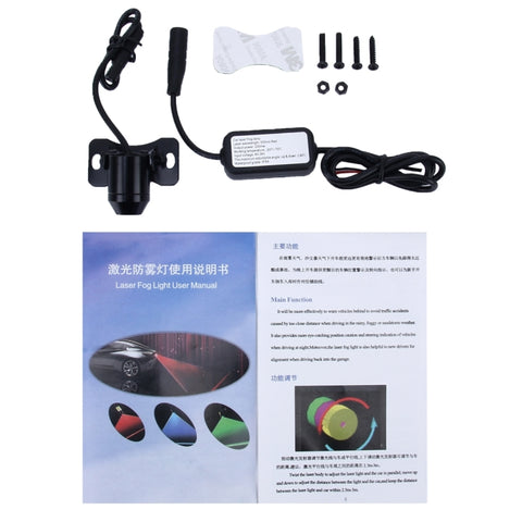 LJFL201-405 Car Universal Alarm 650nm Red Laser Tail Fog Light Lamp, LJFL201-405