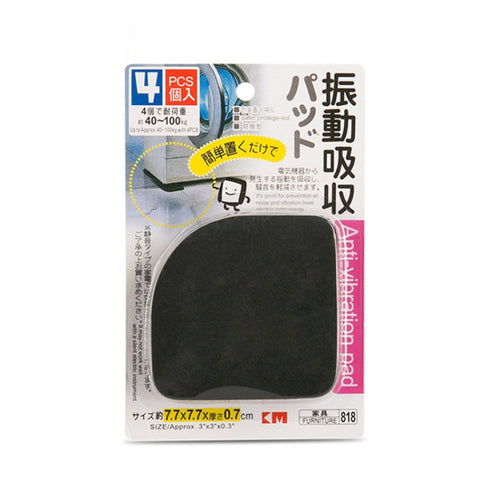 4PCS/Set Washing Machine Refrigerator Shockproof Earthquake Pad Machine Mat, Earthquake Pad Machine Mat